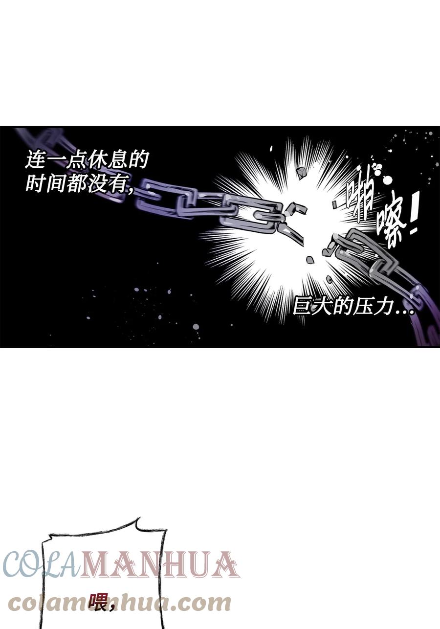 《未婚夫每天都想暗杀我》49 护身保护膜 第13页