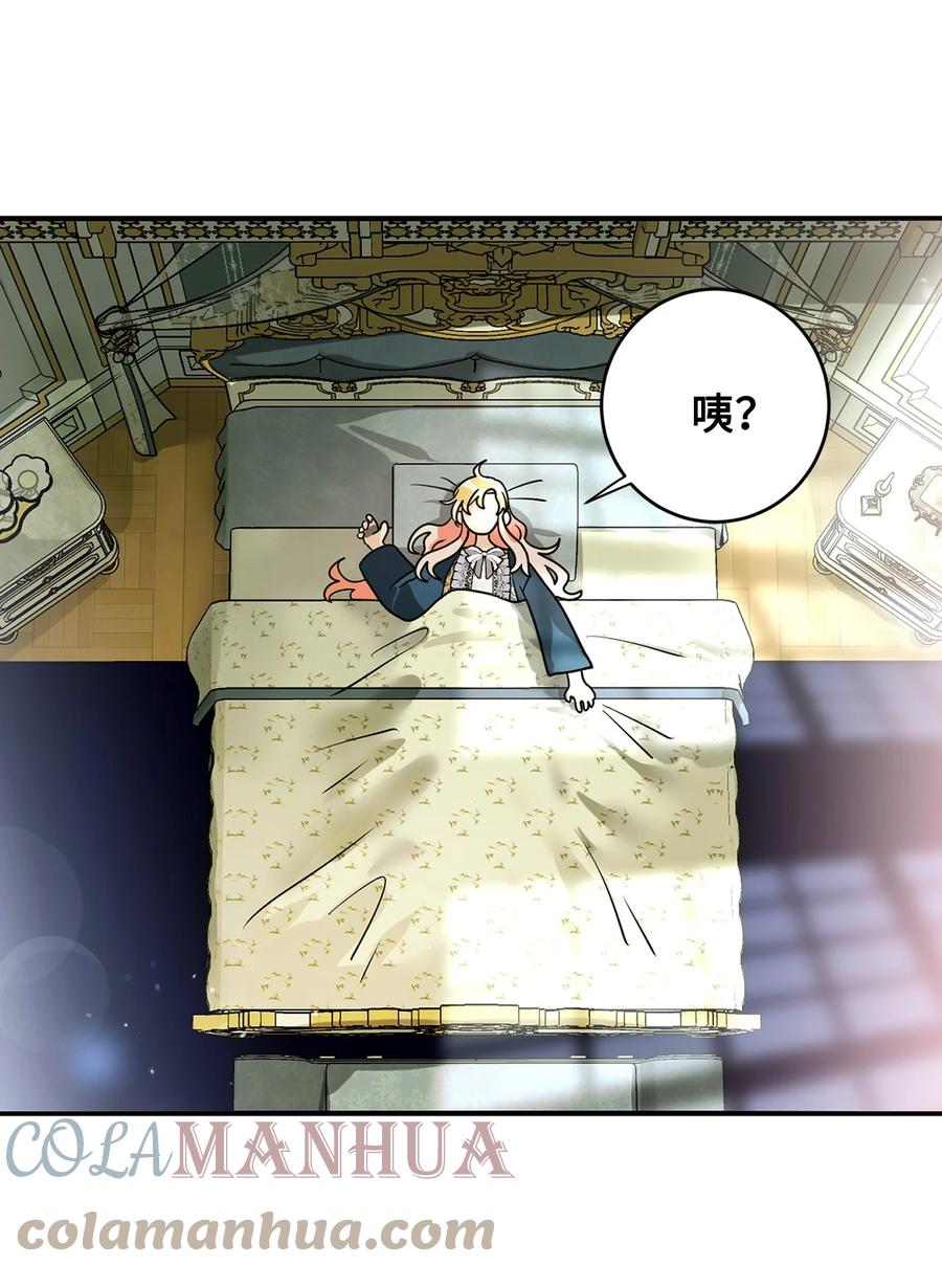 《未婚夫每天都想暗杀我》49 护身保护膜 第28页