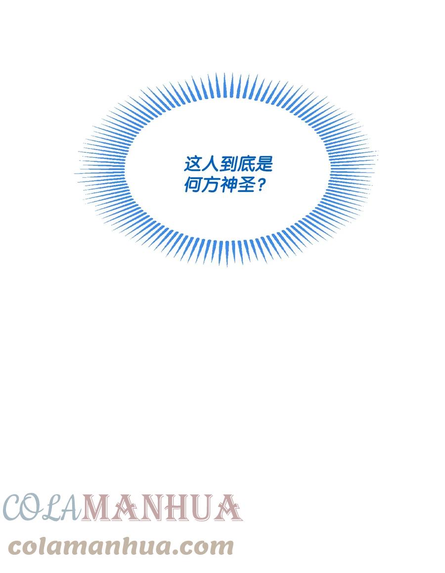 《未婚夫每天都想暗杀我》49 护身保护膜 第58页