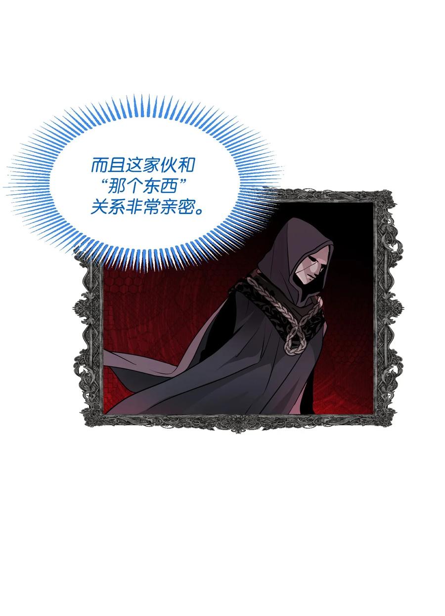 《未婚夫每天都想暗杀我》49 护身保护膜 第57页