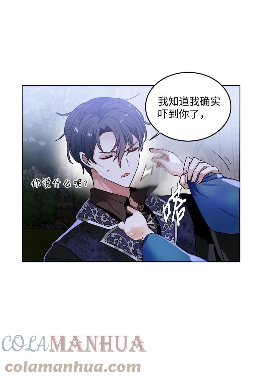 《未婚夫每天都想暗杀我》49 护身保护膜 第22页