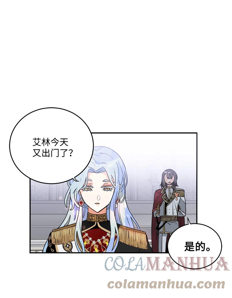 《未婚夫每天都想暗杀我》49 护身保护膜 第61页