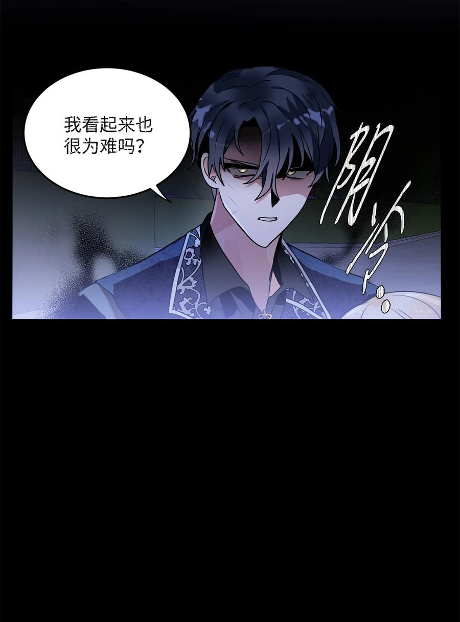 《未婚夫每天都想暗杀我》49 护身保护膜 第47页