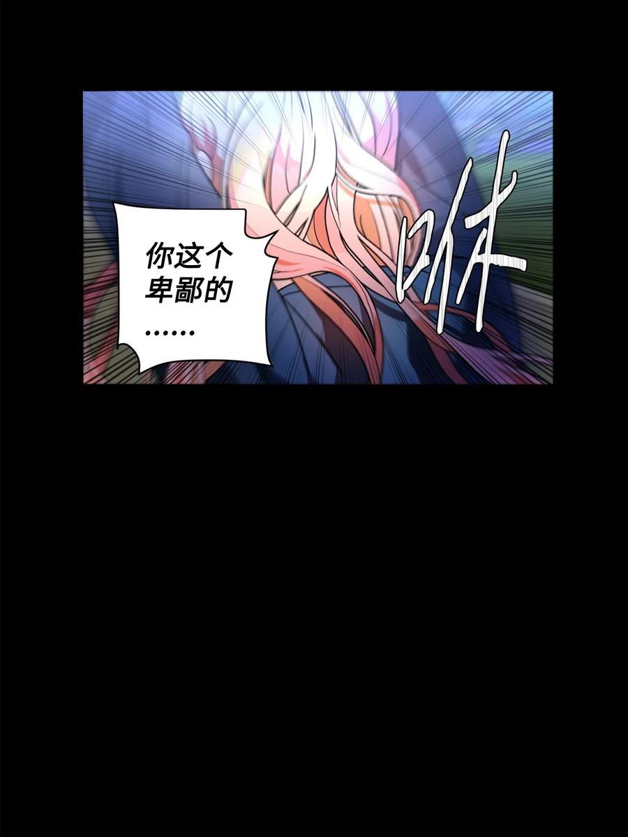 《未婚夫每天都想暗杀我》49 护身保护膜 第41页
