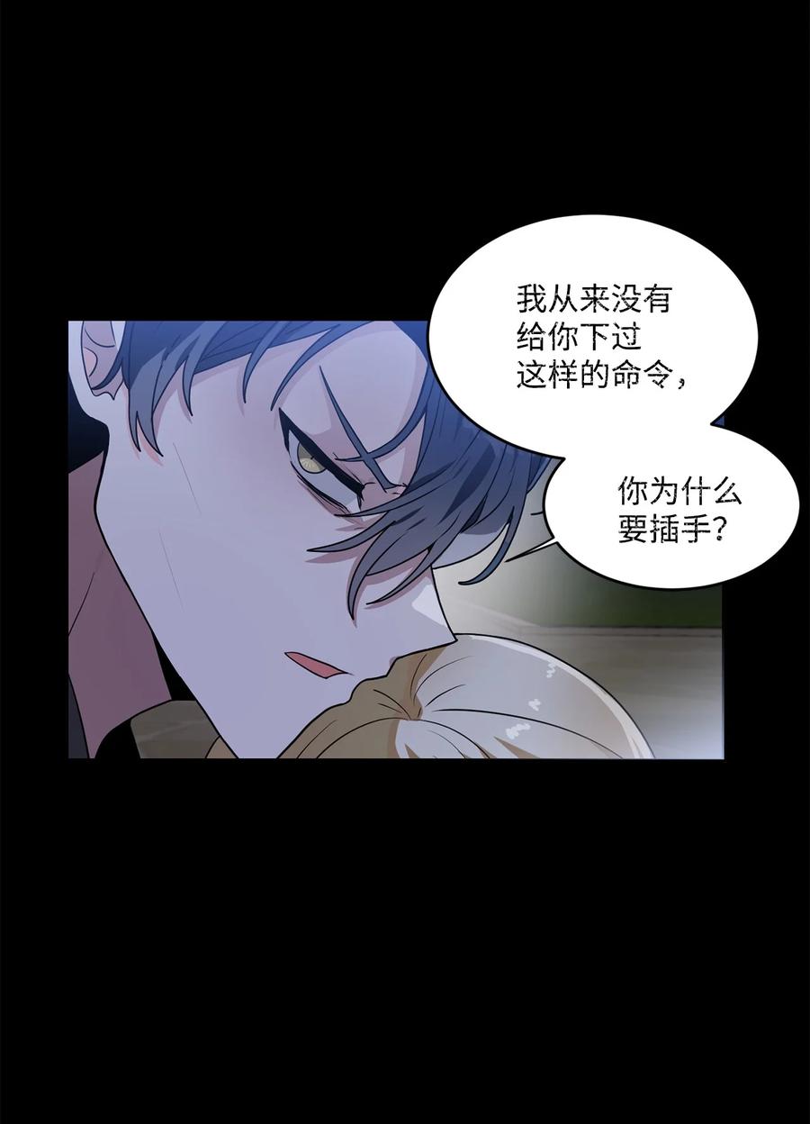 《未婚夫每天都想暗杀我》49 护身保护膜 第45页