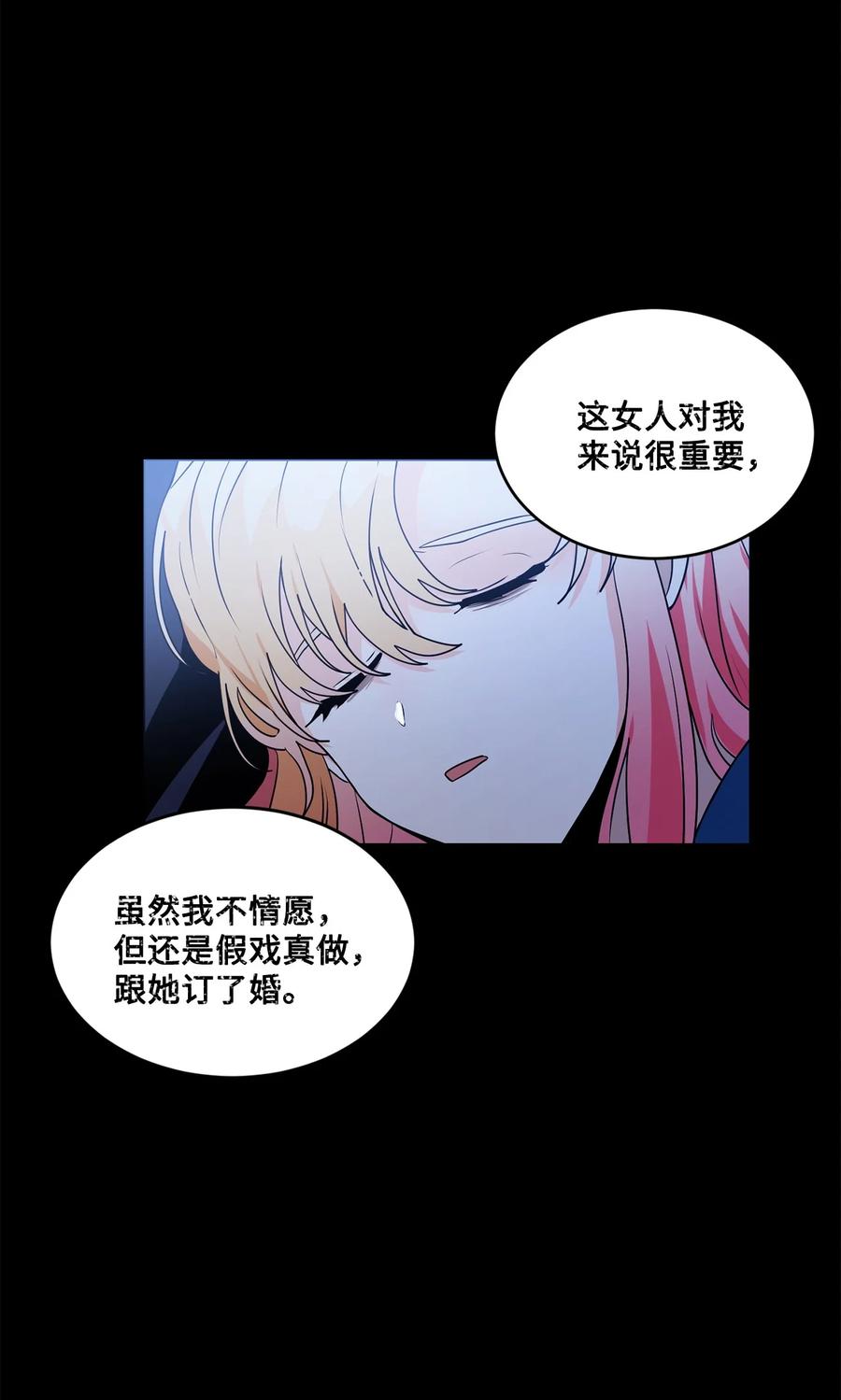 《未婚夫每天都想暗杀我》49 护身保护膜 第51页