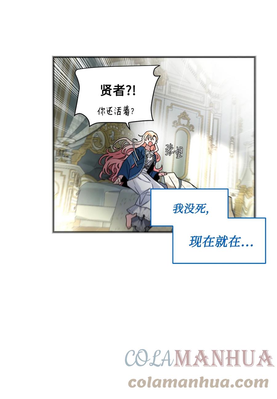 《未婚夫每天都想暗杀我》49 护身保护膜 第34页