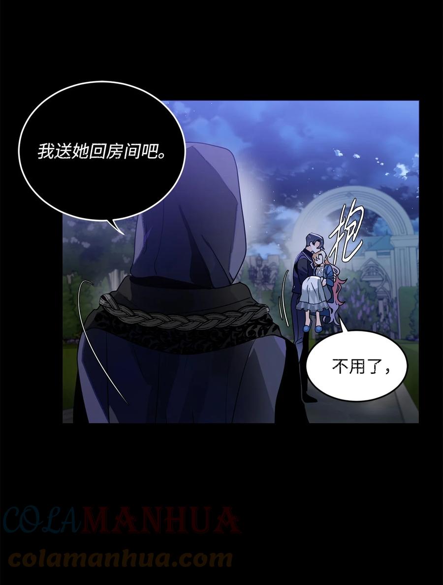 《未婚夫每天都想暗杀我》49 护身保护膜 第49页