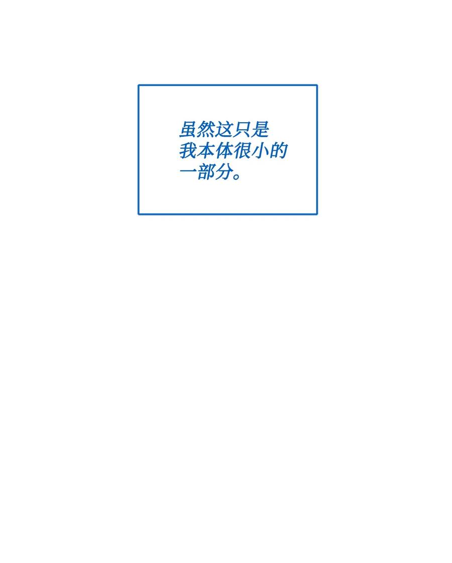 《未婚夫每天都想暗杀我》49 护身保护膜 第36页