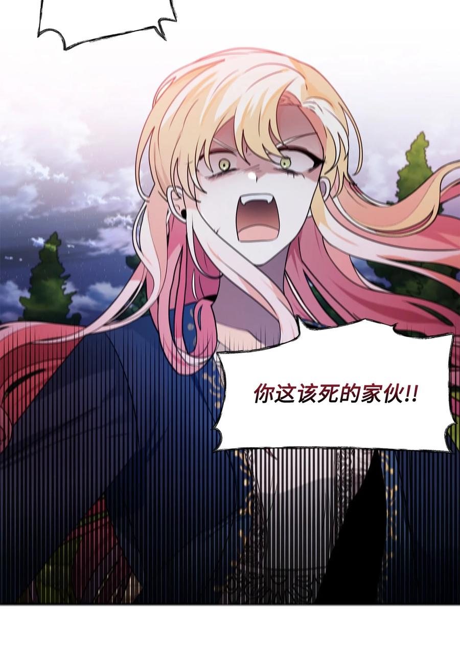 《未婚夫每天都想暗杀我》49 护身保护膜 第14页