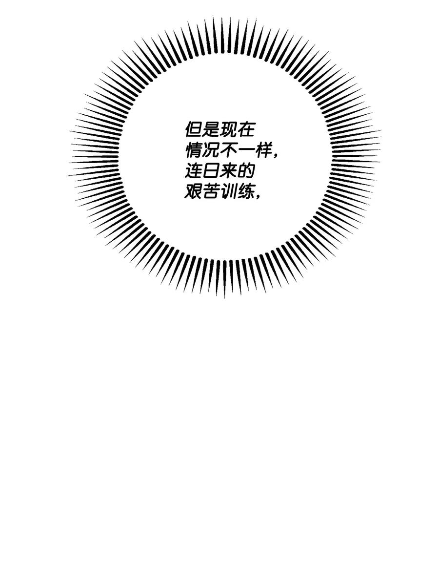 《未婚夫每天都想暗杀我》49 护身保护膜 第12页