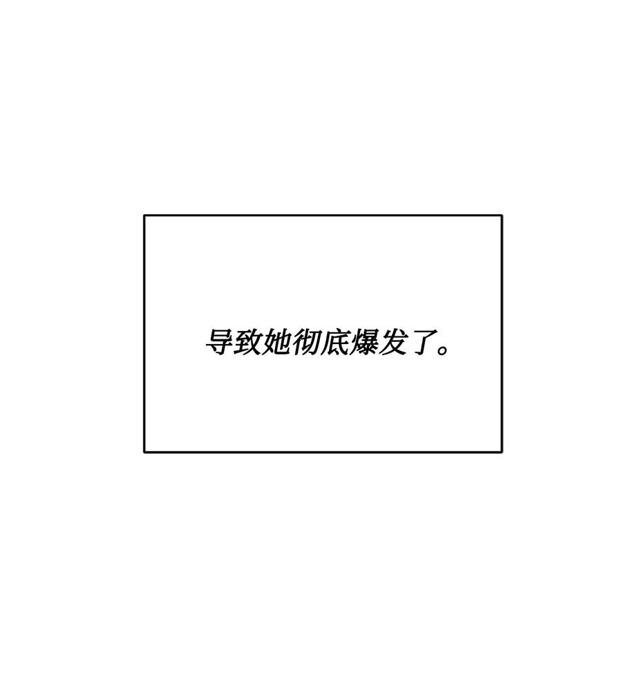 《未婚夫每天都想暗杀我》49 护身保护膜 第15页