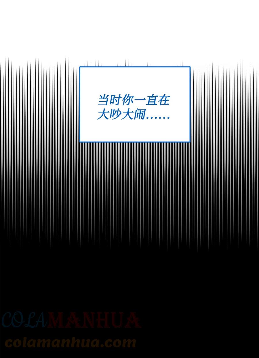 《未婚夫每天都想暗杀我》49 护身保护膜 第40页