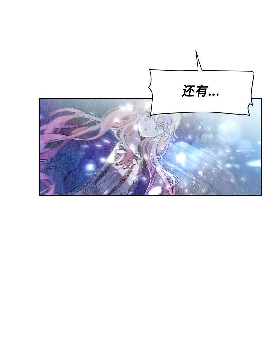 《未婚夫每天都想暗杀我》49 护身保护膜 第30页