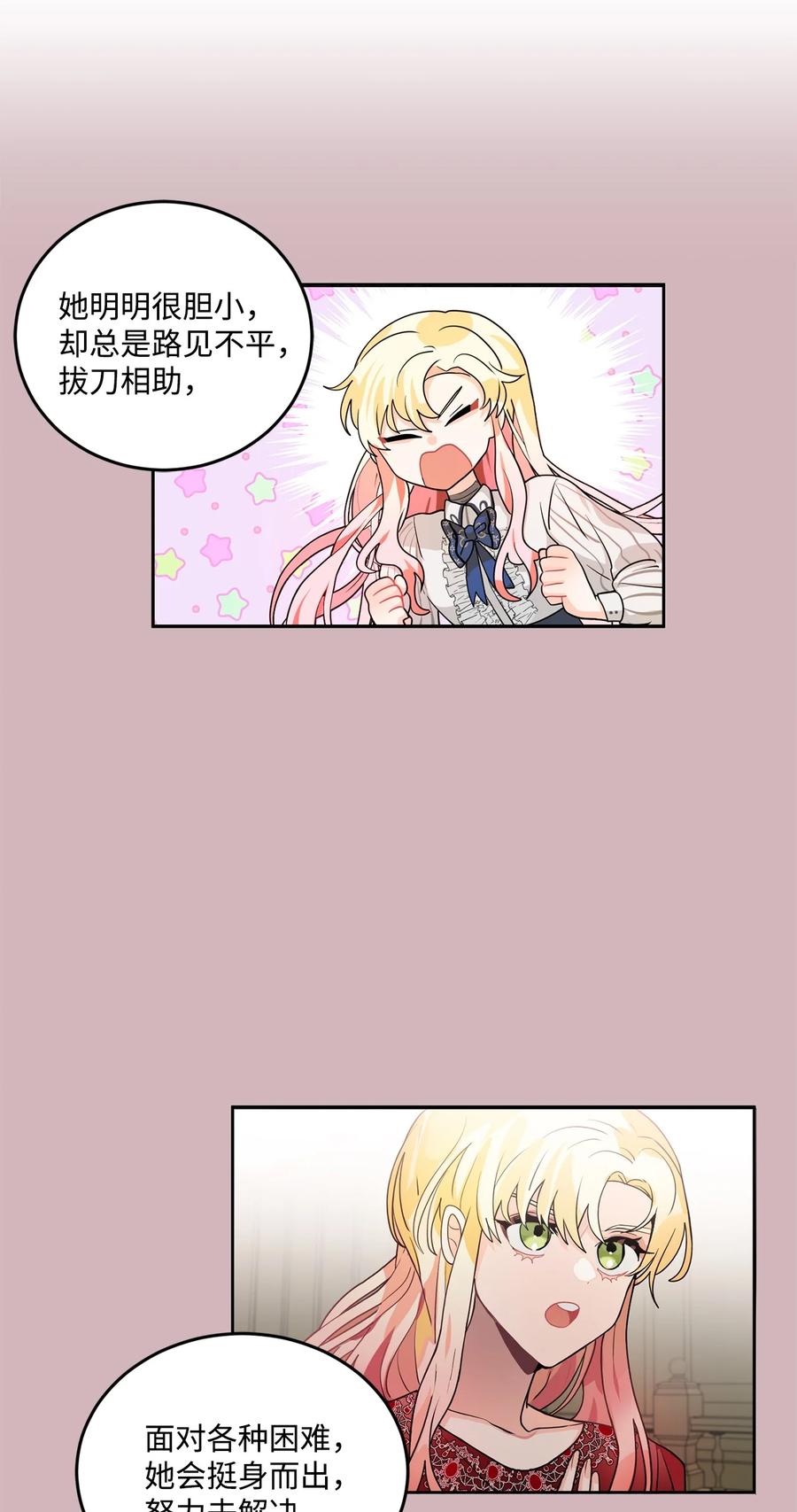 《未婚夫每天都想暗杀我》50 红色收藏品 第65页
