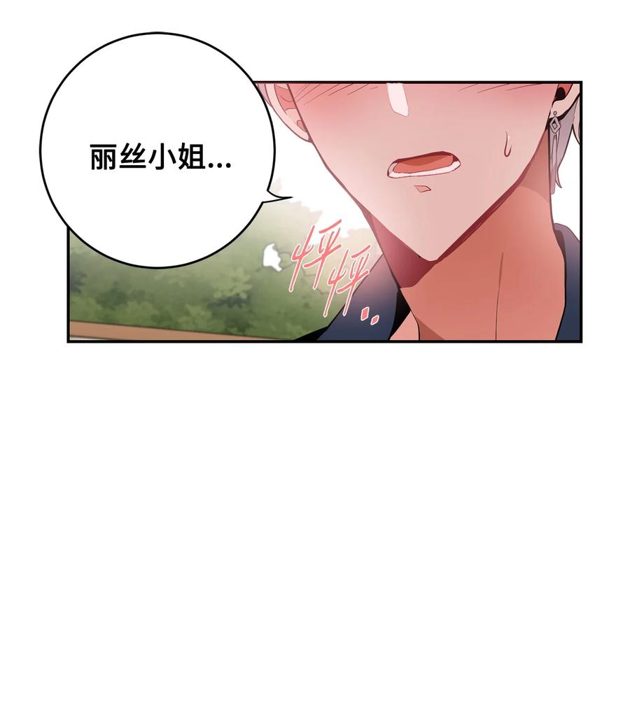 《未婚夫每天都想暗杀我》50 红色收藏品 第51页