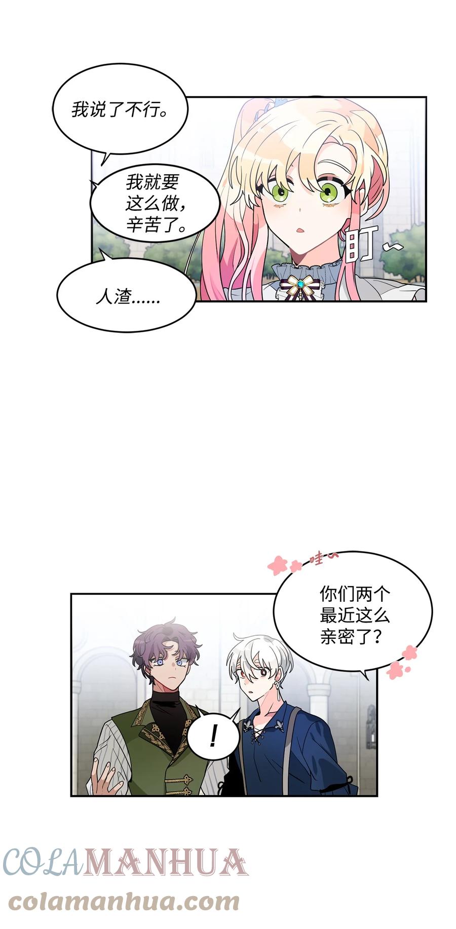 《未婚夫每天都想暗杀我》50 红色收藏品 第31页