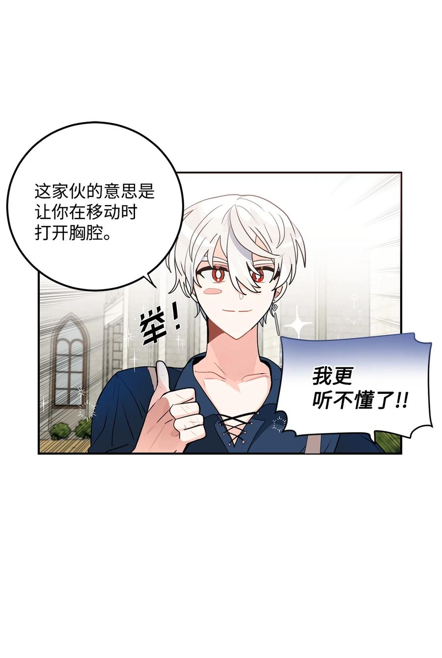 《未婚夫每天都想暗杀我》50 红色收藏品 第38页