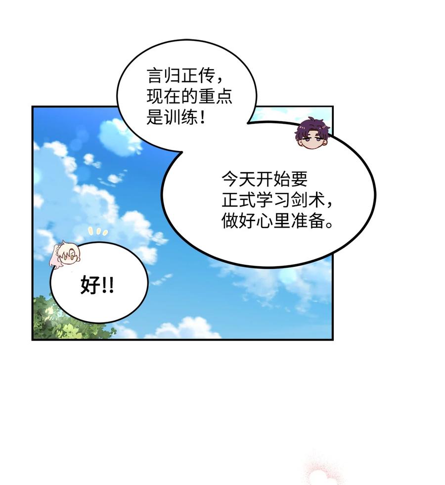 《未婚夫每天都想暗杀我》50 红色收藏品 第33页