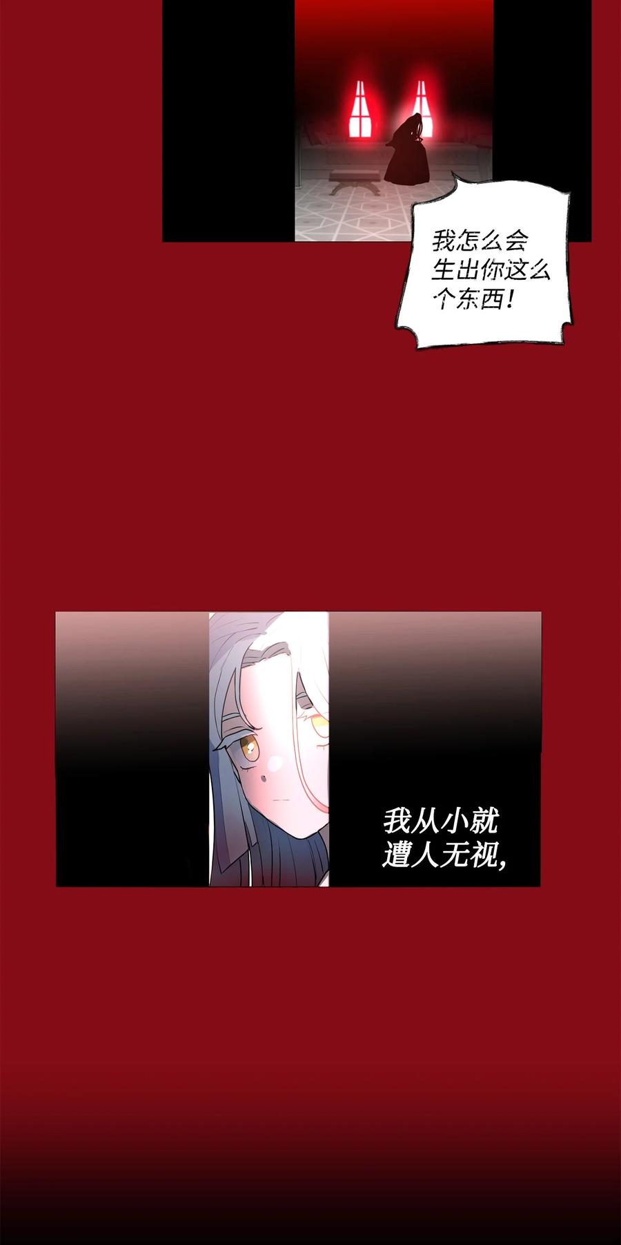 《未婚夫每天都想暗杀我》50 红色收藏品 第6页