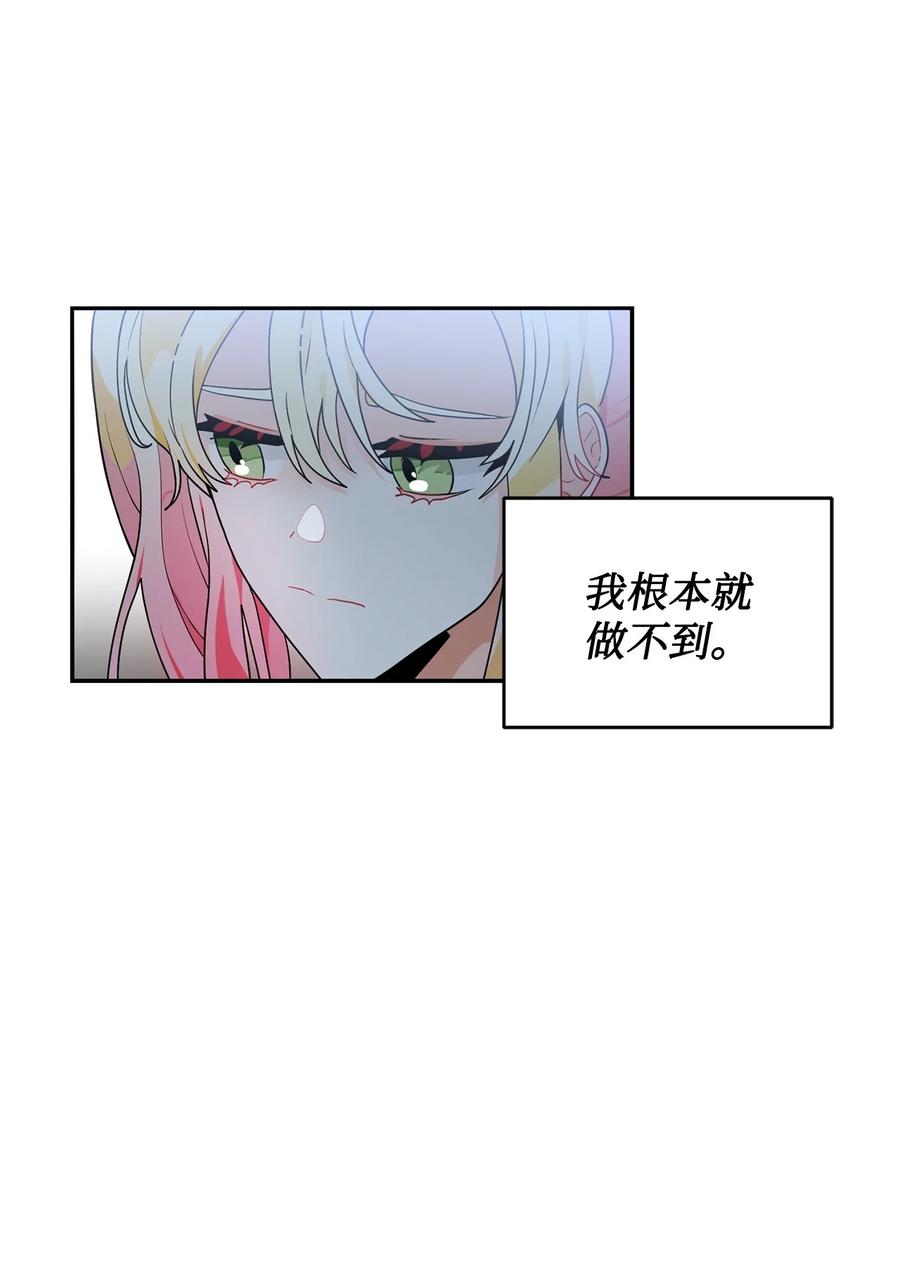 《未婚夫每天都想暗杀我》50 红色收藏品 第45页