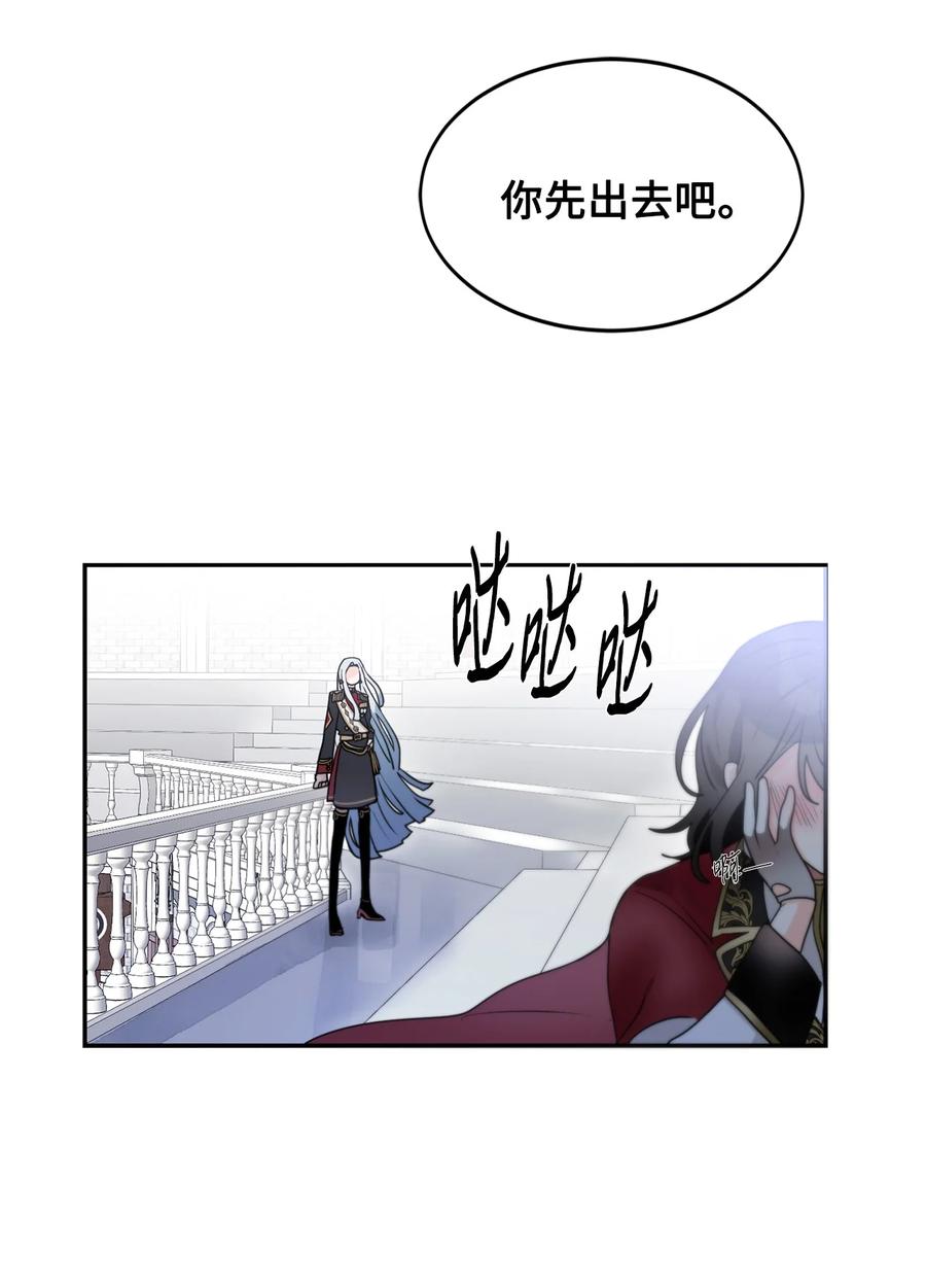 《未婚夫每天都想暗杀我》50 红色收藏品 第21页
