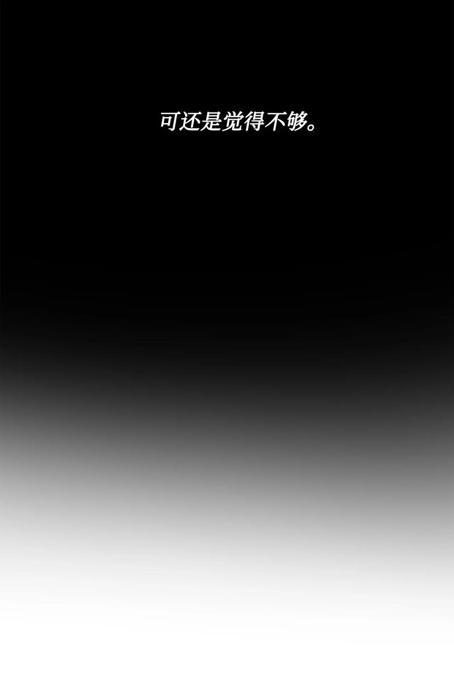 《未婚夫每天都想暗杀我》50 红色收藏品 第12页