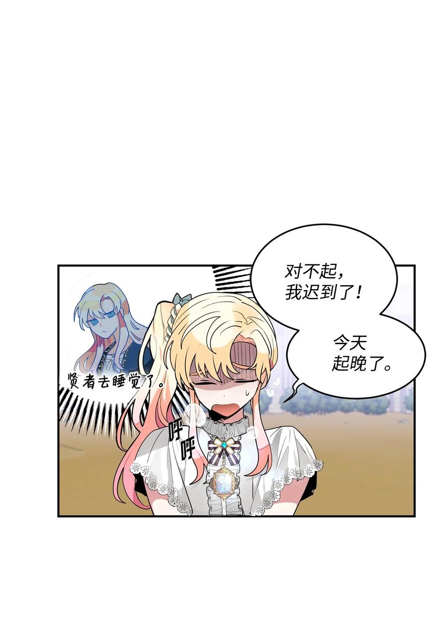 《未婚夫每天都想暗杀我》50 红色收藏品 第27页