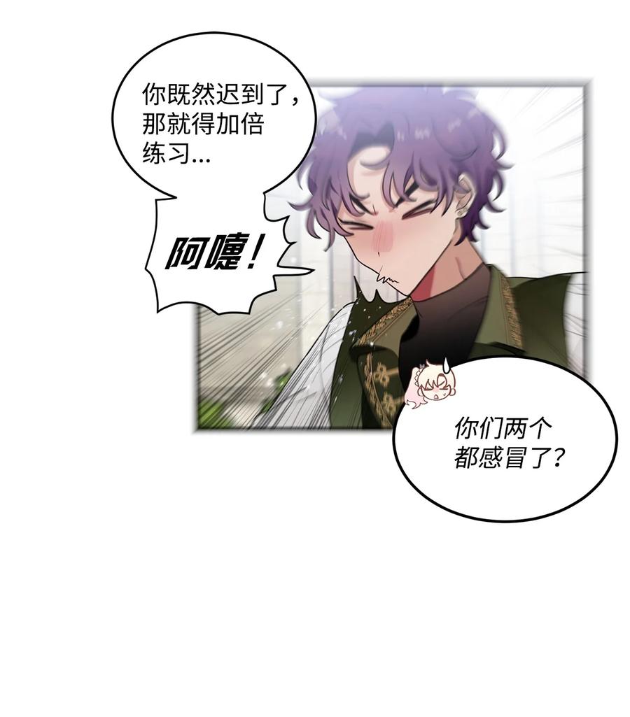 《未婚夫每天都想暗杀我》50 红色收藏品 第29页