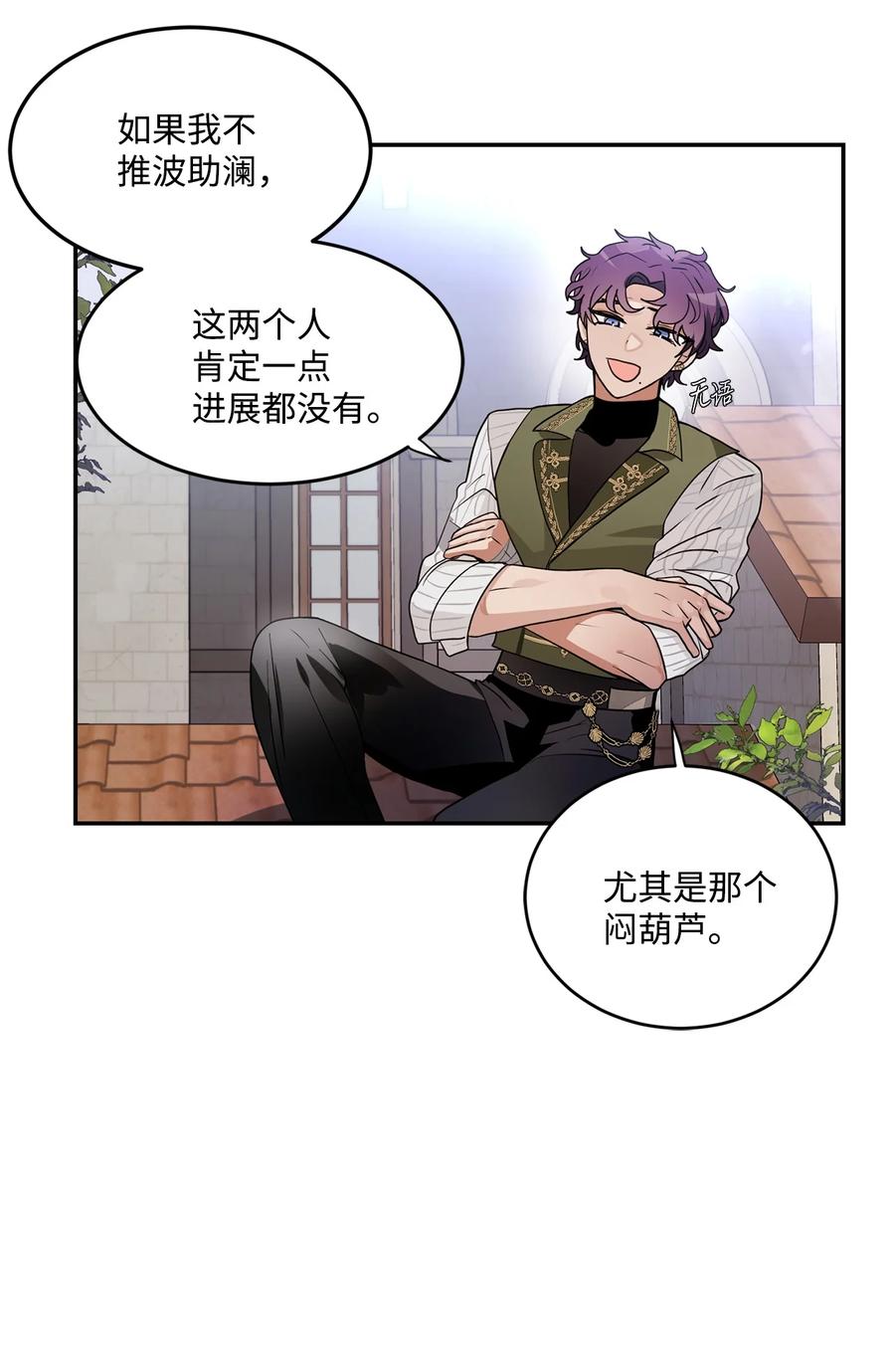 《未婚夫每天都想暗杀我》50 红色收藏品 第57页