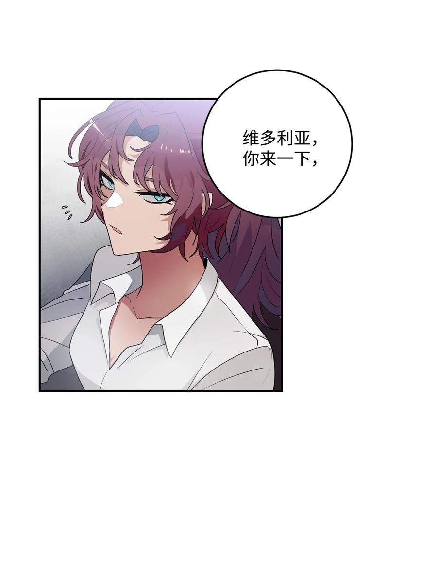 《未婚夫每天都想暗杀我》50 红色收藏品 第24页