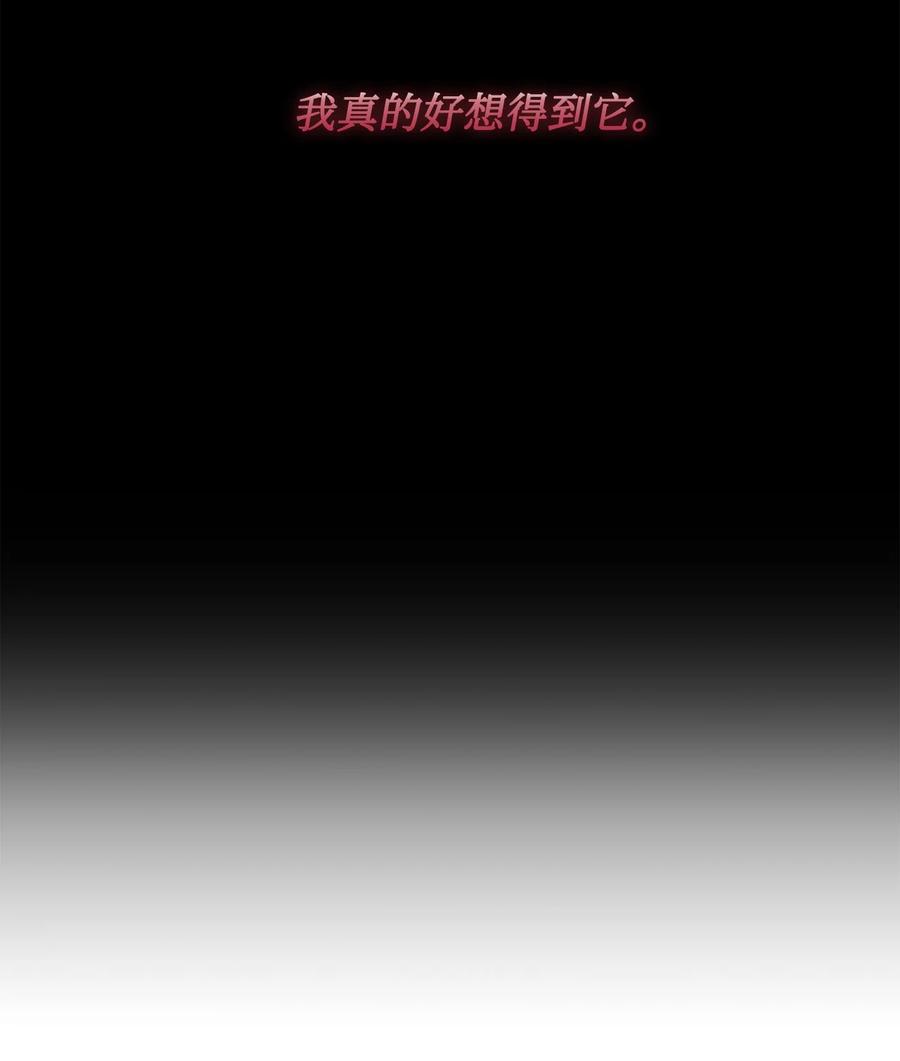 《未婚夫每天都想暗杀我》50 红色收藏品 第18页