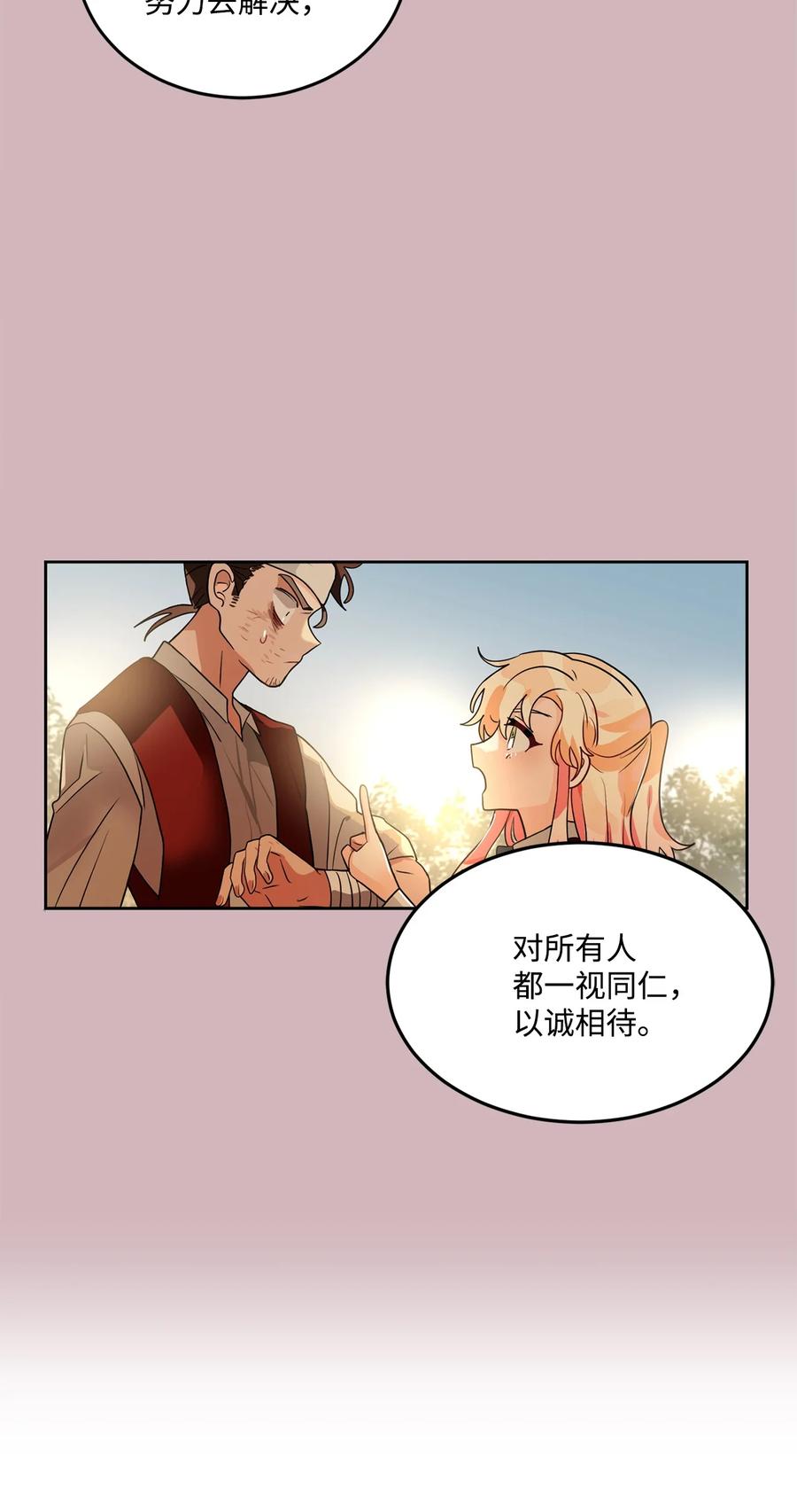 《未婚夫每天都想暗杀我》50 红色收藏品 第66页