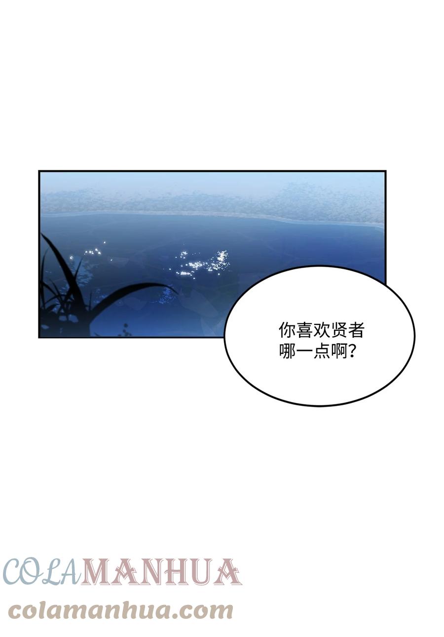 《未婚夫每天都想暗杀我》50 红色收藏品 第58页