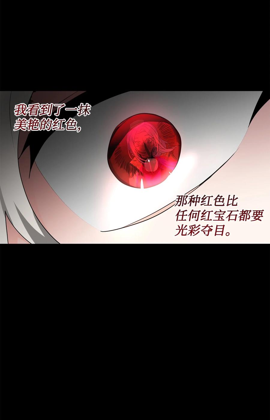 《未婚夫每天都想暗杀我》50 红色收藏品 第15页
