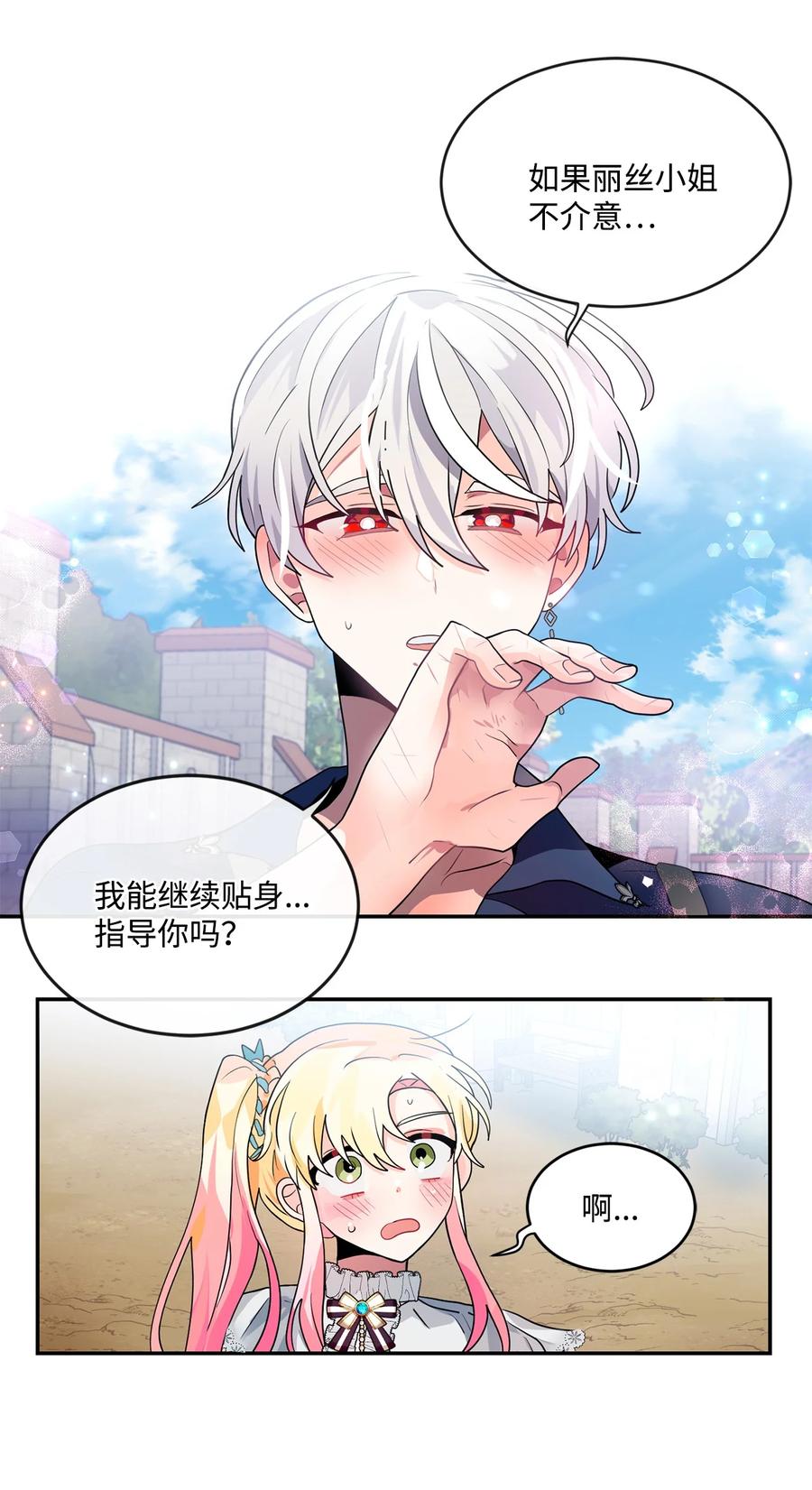 《未婚夫每天都想暗杀我》50 红色收藏品 第54页