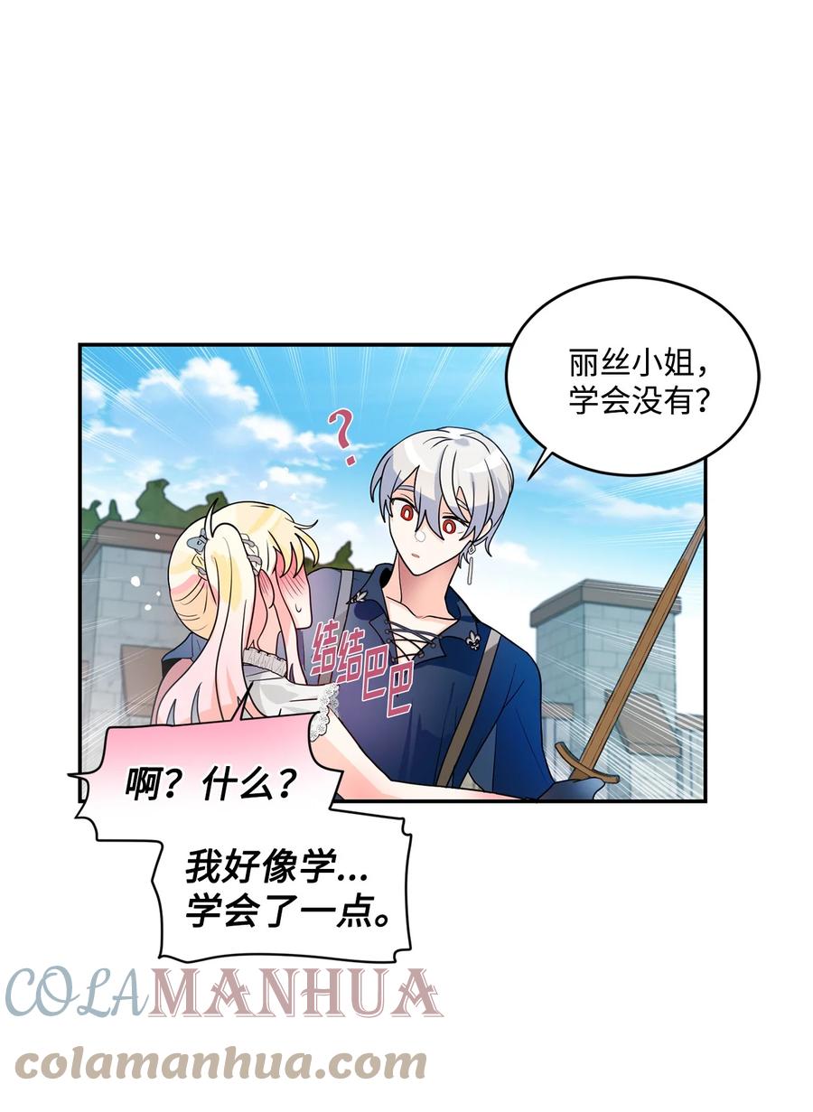 《未婚夫每天都想暗杀我》50 红色收藏品 第43页