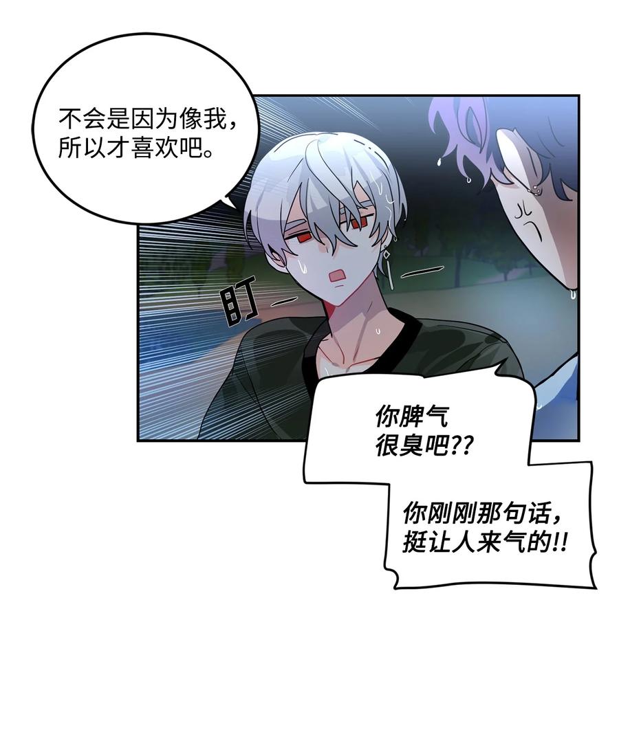 《未婚夫每天都想暗杀我》50 红色收藏品 第59页
