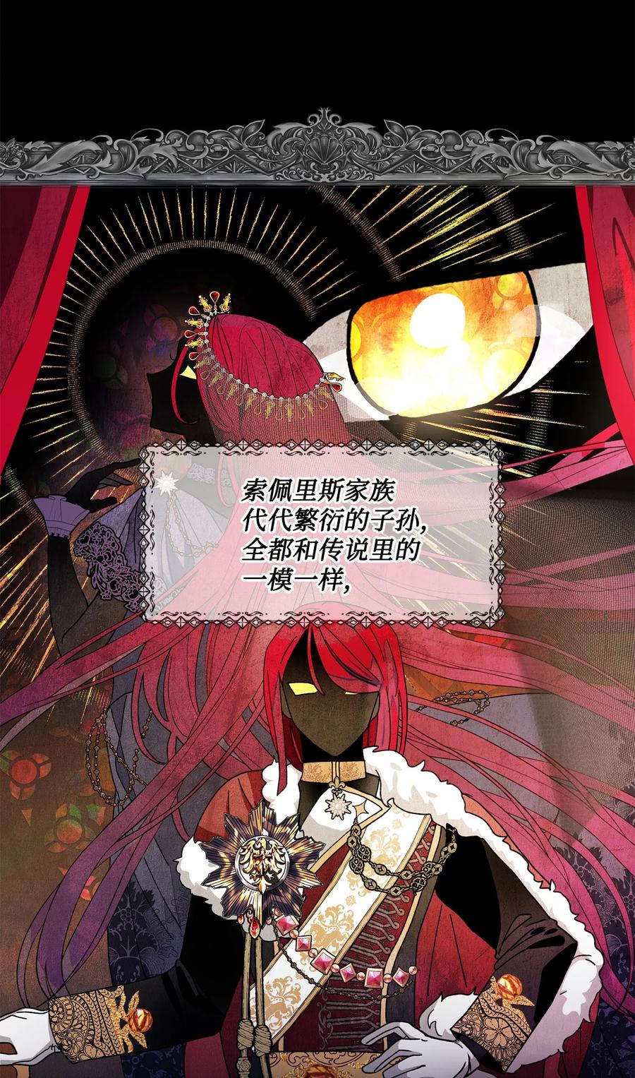 《未婚夫每天都想暗杀我》50 红色收藏品 第3页