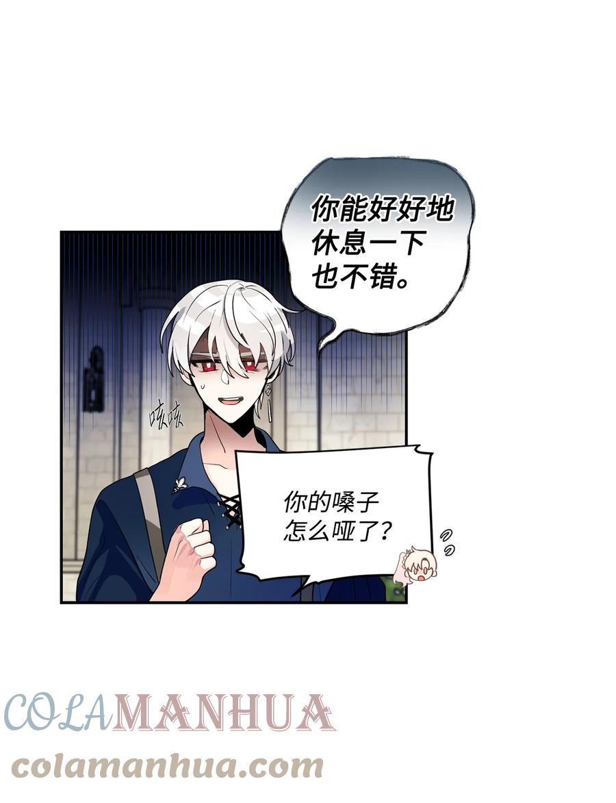 《未婚夫每天都想暗杀我》50 红色收藏品 第28页