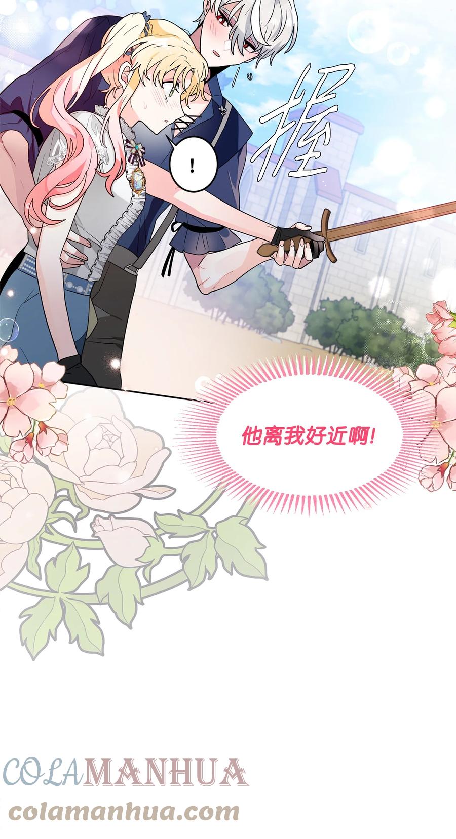 《未婚夫每天都想暗杀我》50 红色收藏品 第40页