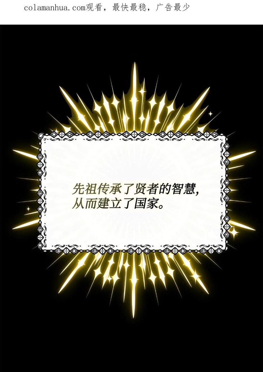 《未婚夫每天都想暗杀我》50 红色收藏品 第2页