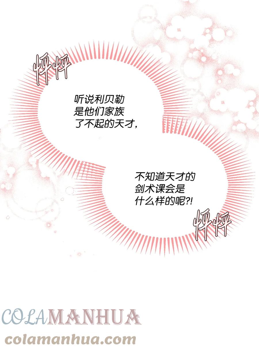 《未婚夫每天都想暗杀我》50 红色收藏品 第34页