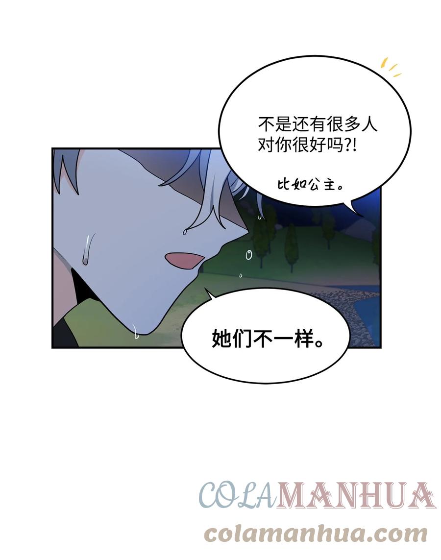 《未婚夫每天都想暗杀我》50 红色收藏品 第61页