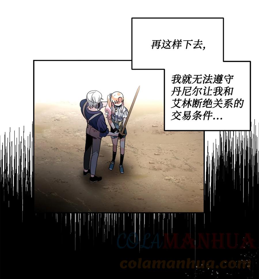 《未婚夫每天都想暗杀我》50 红色收藏品 第46页