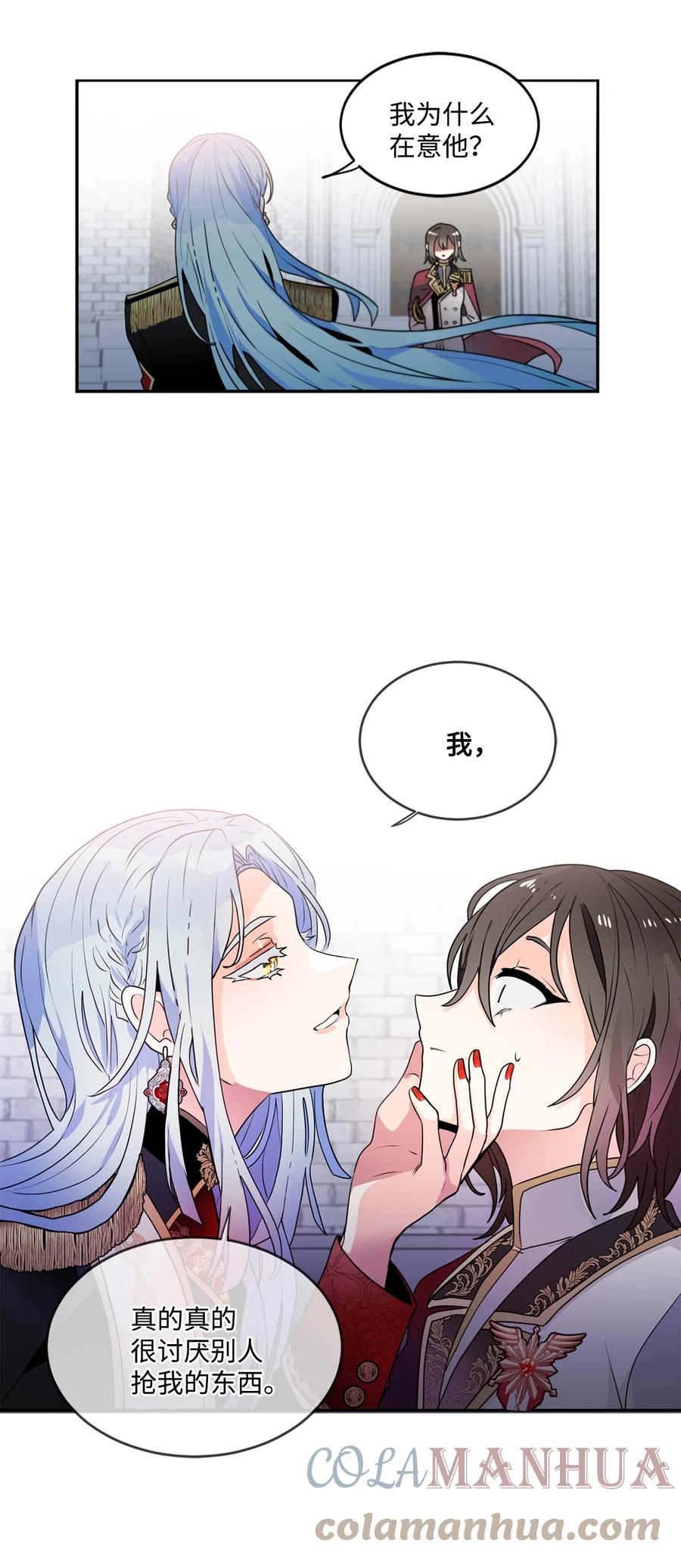 《未婚夫每天都想暗杀我》50 红色收藏品 第19页