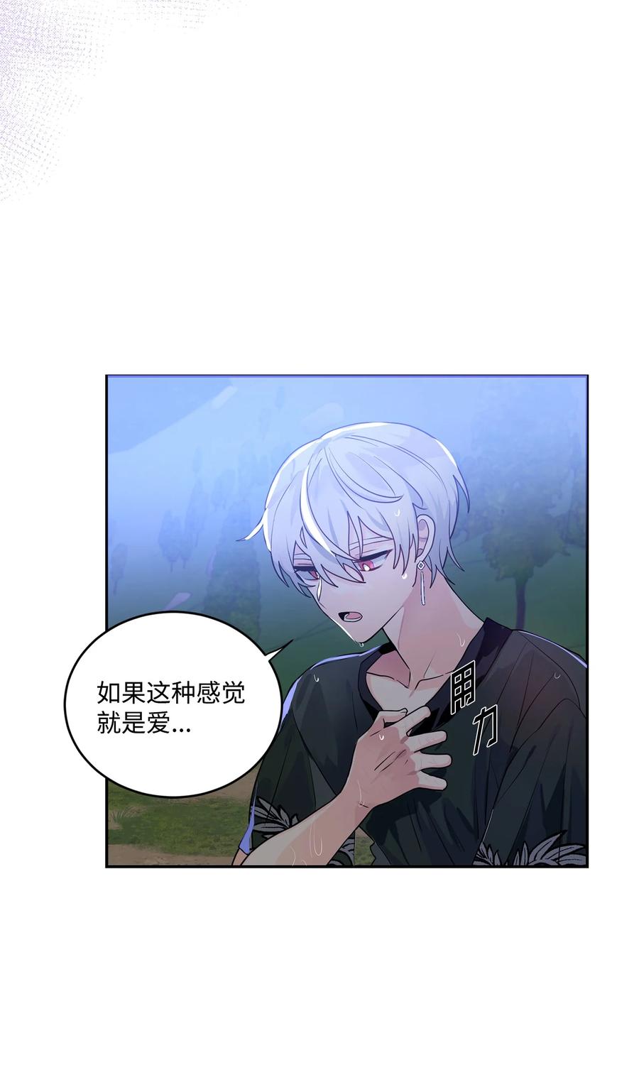 《未婚夫每天都想暗杀我》50 红色收藏品 第69页