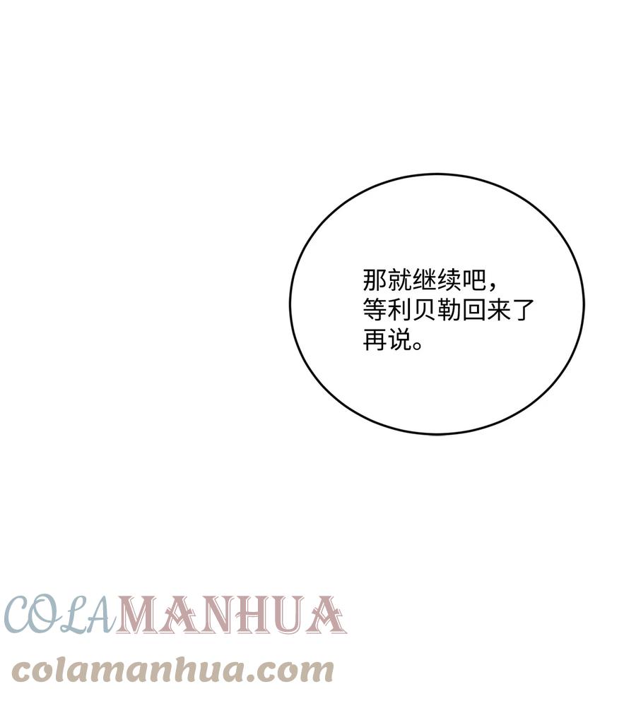 《未婚夫每天都想暗杀我》50 红色收藏品 第55页