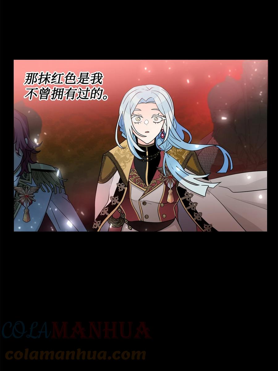 《未婚夫每天都想暗杀我》50 红色收藏品 第16页