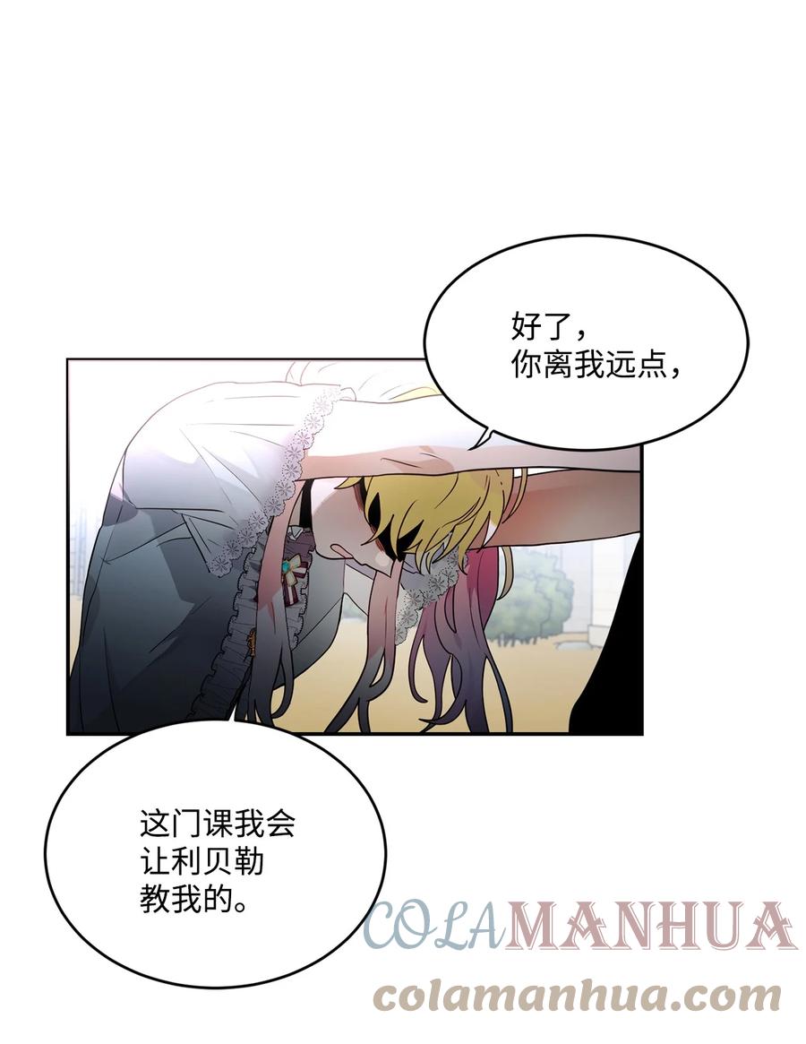 《未婚夫每天都想暗杀我》50 红色收藏品 第49页
